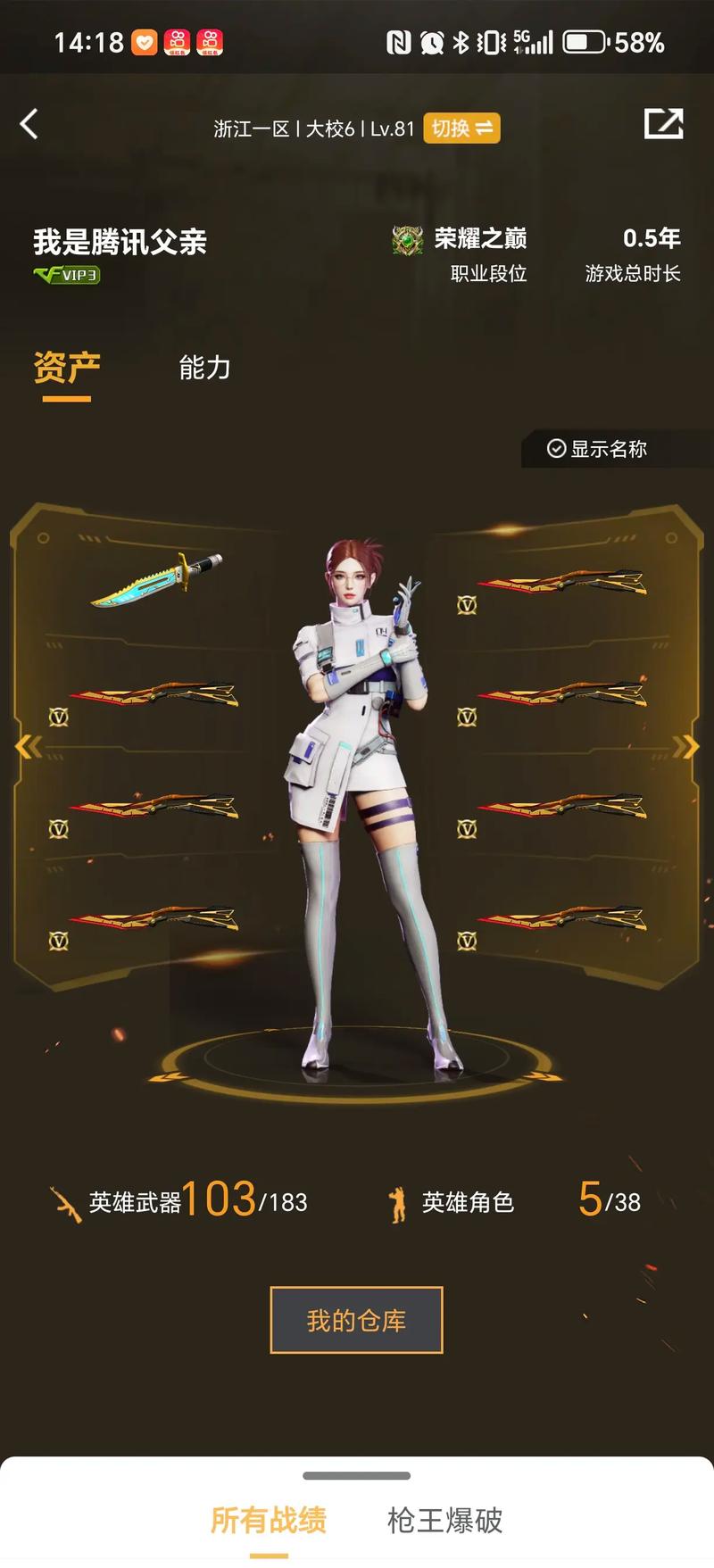 的反超